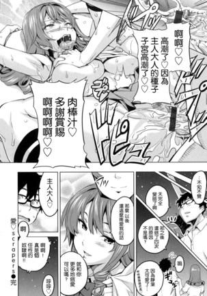 Sister Breeder Page #88