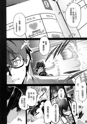 Sister Breeder Page #112