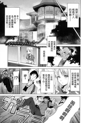 Sister Breeder Page #93