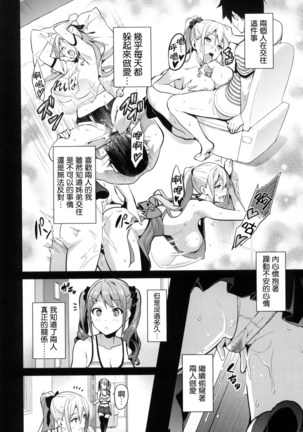 Sister Breeder Page #42