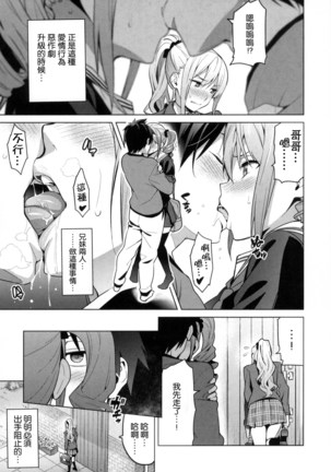 Sister Breeder Page #13