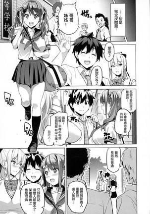 Sister Breeder Page #65