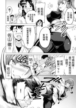 Sister Breeder Page #164