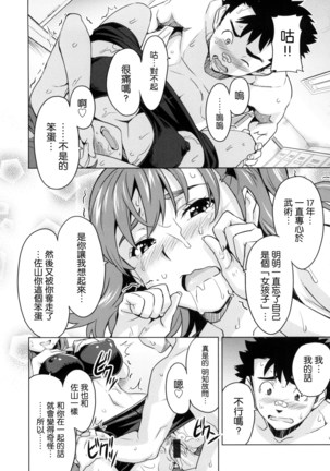 Sister Breeder Page #182