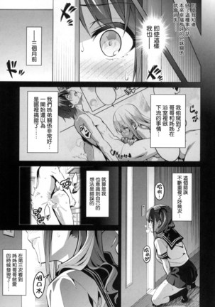 Sister Breeder Page #41