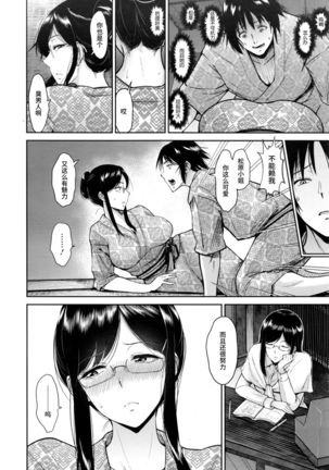 Matsubara-san to Onsen de | 和松原小姐去温泉 - Page 7