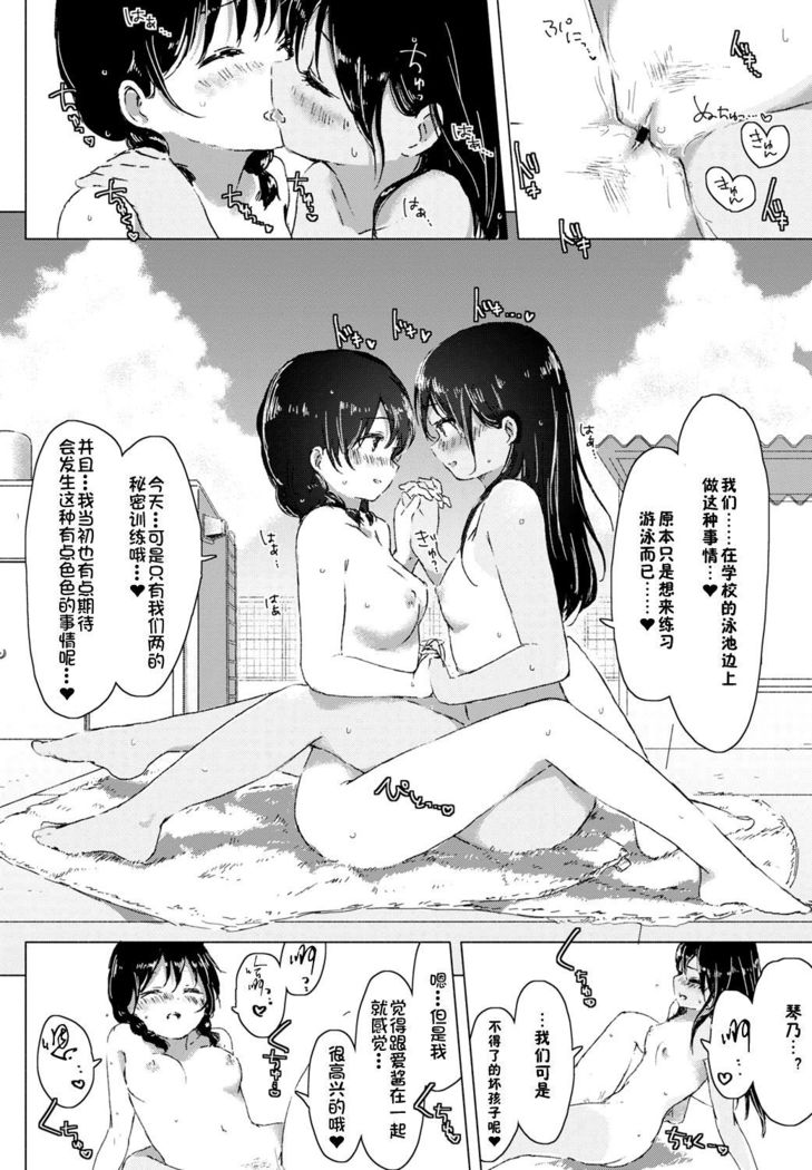 ふたりきりの夏。~secretsummer~