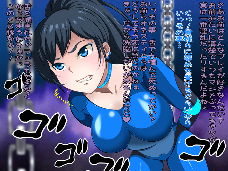 Female Space Detectives Onesty - Hypno-Slaves