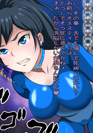 Female Space Detectives Onesty - Hypno-Slaves Page #149