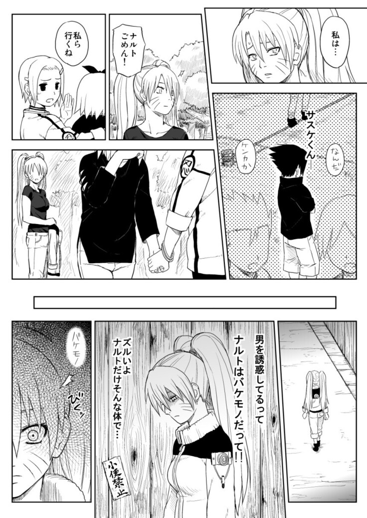 Ninja Izonshou Vol.7