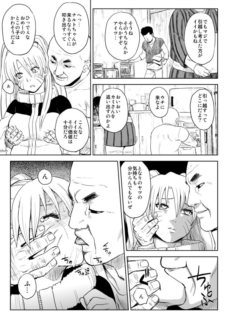 Ninja Izonshou Vol.7