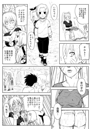 Ninja Izonshou Vol.7 - Page 3
