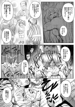 Ninja Izonshou Vol.7 - Page 17