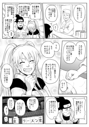 Ninja Izonshou Vol.7 - Page 25