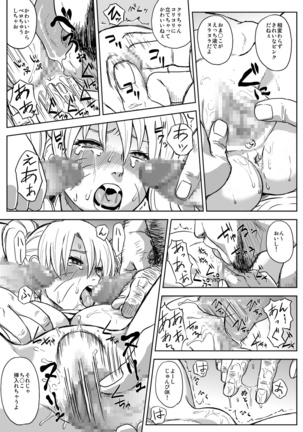Ninja Izonshou Vol.7 Page #12