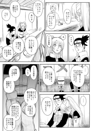 Ninja Izonshou Vol.7 Page #23
