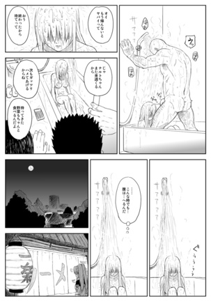 Ninja Izonshou Vol.7 Page #22