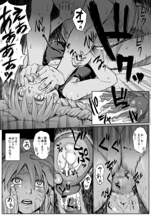 Ninja Izonshou Vol.7 Page #32
