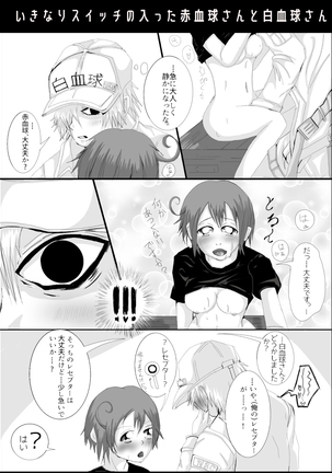 IHataraku saibō nurui R 18-da manga (hataraku saibou] - Page 7