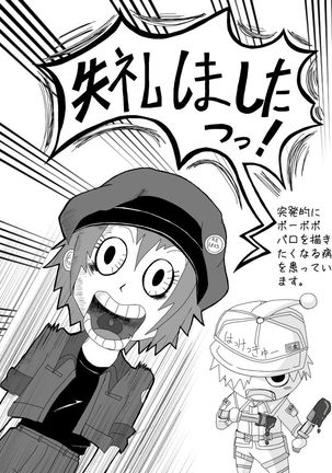 IHataraku saibō nurui R 18-da manga (hataraku saibou] - Page 13