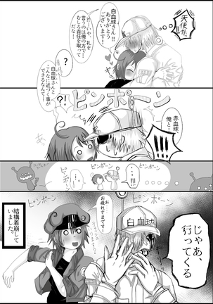 IHataraku saibō nurui R 18-da manga (hataraku saibou] - Page 10