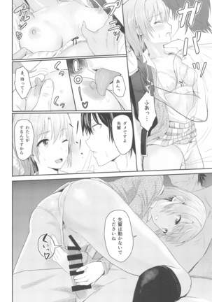 Iroha～Reverse～総集編 - Page 56