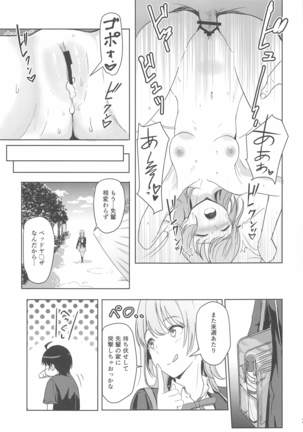 Iroha～Reverse～総集編 - Page 75