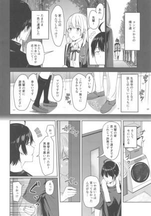 Iroha～Reverse～総集編 Page #66