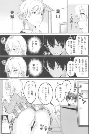 Iroha～Reverse～総集編 Page #33