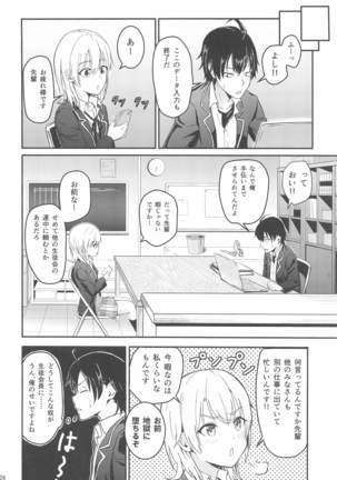 Iroha～Reverse～総集編 - Page 26