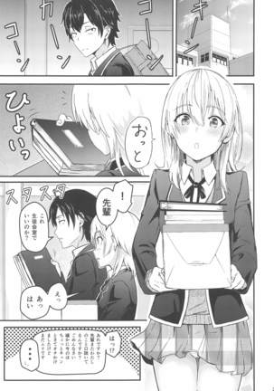 Iroha～Reverse～総集編 - Page 25