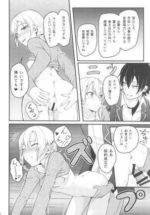 Iroha～Reverse～総集編 Page #18