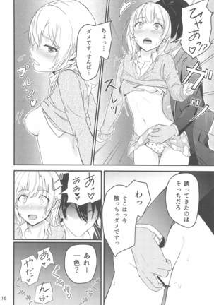 Iroha～Reverse～総集編 Page #16