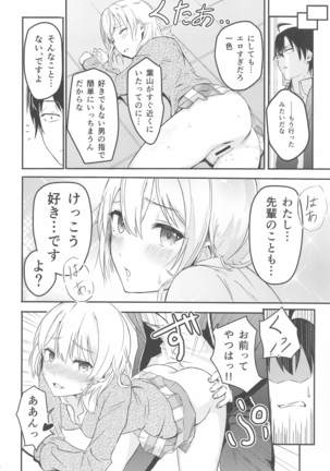 Iroha～Reverse～総集編 - Page 38