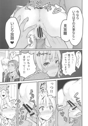 Iroha～Reverse～総集編 - Page 35