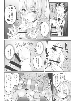 Iroha～Reverse～総集編 - Page 30