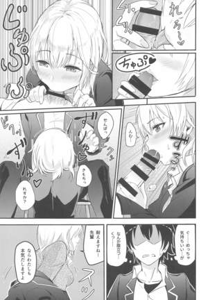 Iroha～Reverse～総集編 Page #29