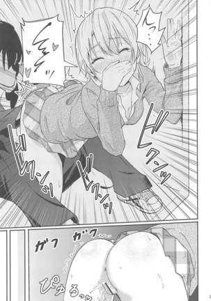 Iroha～Reverse～総集編 Page #37