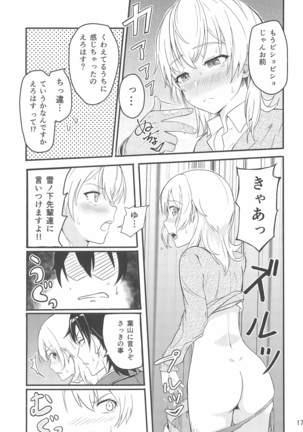 Iroha～Reverse～総集編 Page #17