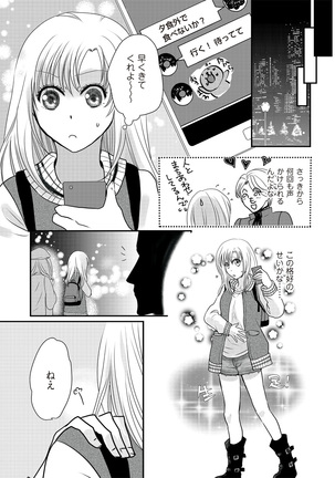 Kaian★Trade~Onnna no ii tokoro, oshiete ageru~volume 2 Page #9