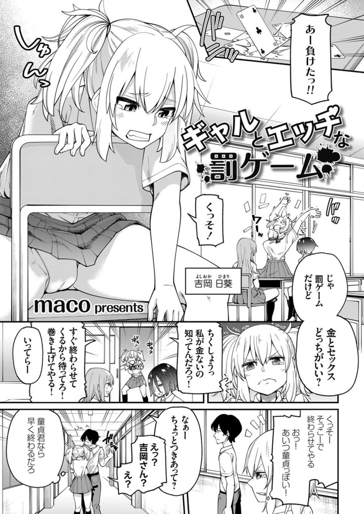 COMIC Grape Vol. 72