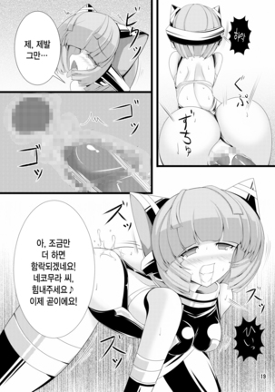 Inu ga Eroi Hon Page #18