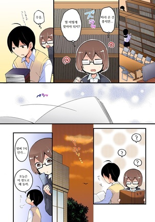 Totsuzen Onnanonko Ni Natta No De, Ore No Oppai Monde Mimasen Ka? Vol. 2 Full Color Page #38