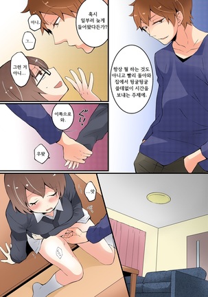 Totsuzen Onnanonko Ni Natta No De, Ore No Oppai Monde Mimasen Ka? Vol. 2 Full Color Page #40