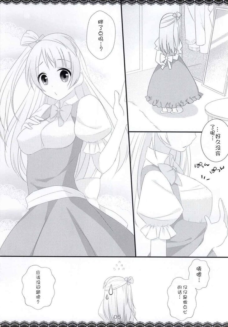 Trick and Trick!