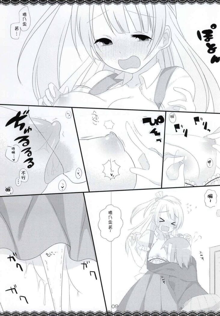 Trick and Trick!