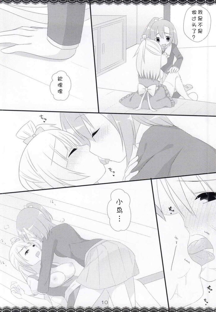 Trick and Trick!