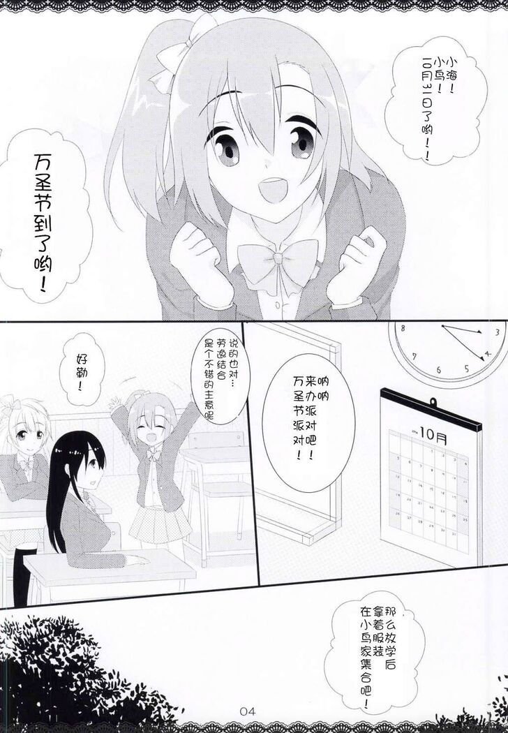 Trick and Trick!