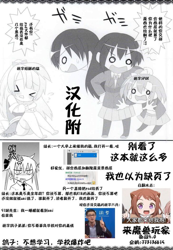 Trick and Trick!