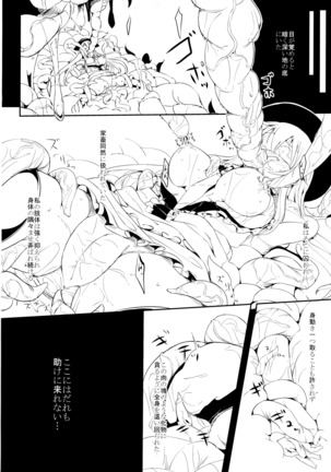 Tenshoku Ni Preview Ban - Page 5